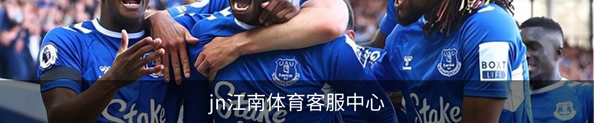jn江南体育客服中心